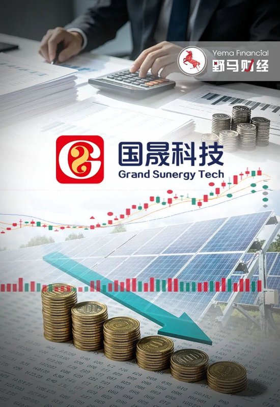 2天蒸发40亿!“妖股”国晟科技的“锂电故事”崩了?