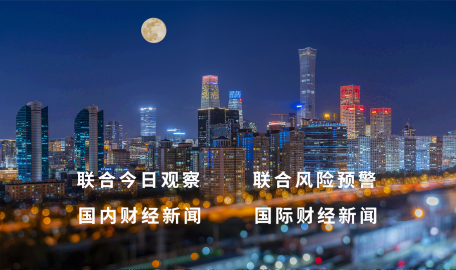 4月16日 | 一季度GDP同比增长5.0%,新质生产力成增长核心引擎