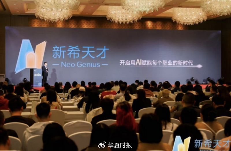 进军AI职业教育，中公教育开讲“新故事”