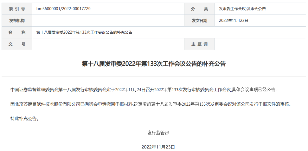IPO二度折戟后，这家EDA公司冲刺北交所
