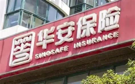 罚没超670万!华安财险“空降”临时负责人,李云焕“负荆”请辞?