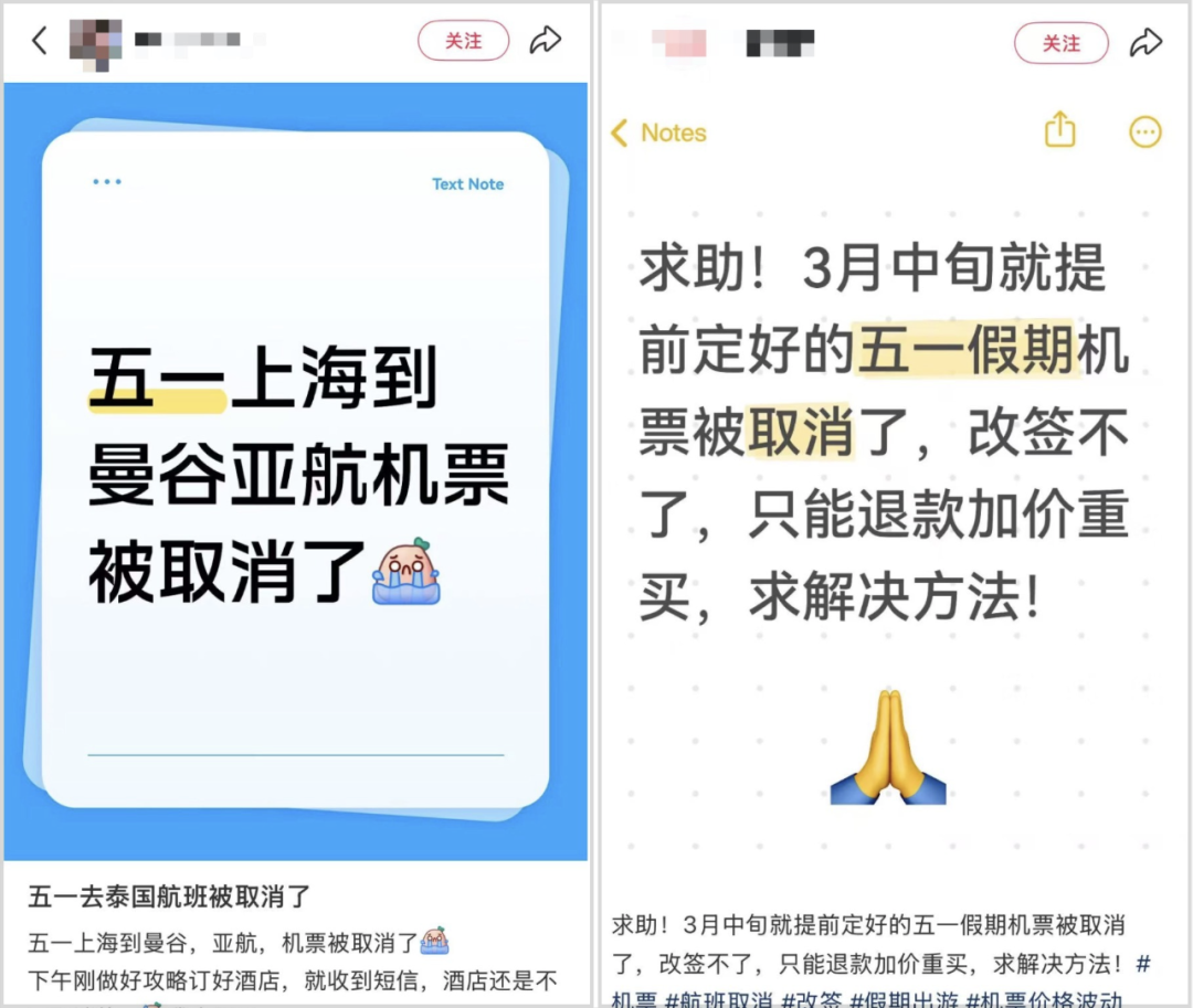 “五一”假期大批航班取消,怎么回事?