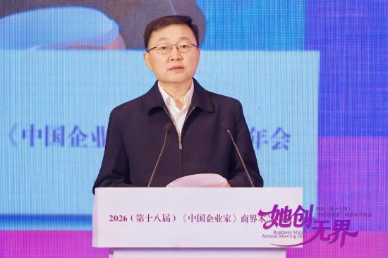 经济日报社吴向东谈女性企业家:具有商业向善力量,能提升企业品牌温度和社会影响