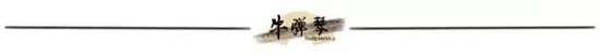 牛弹琴：伊朗被激怒，印度遭了殃