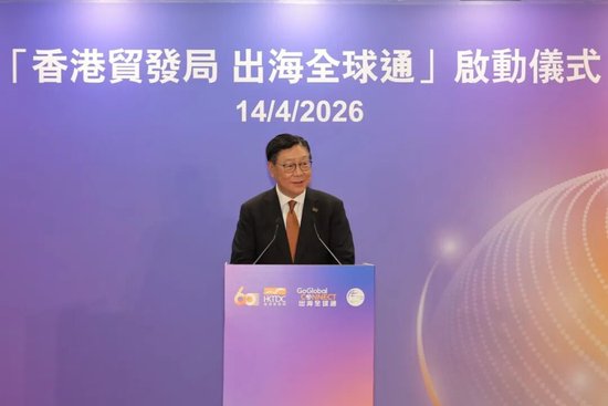 香港贸发局主席马时亨:视中东局势为机遇 助内地企业“出海”强化香港优势