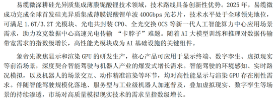 出海毛利率低，29亿商誉高悬，安孚科技：入主南孚电池难改逆风