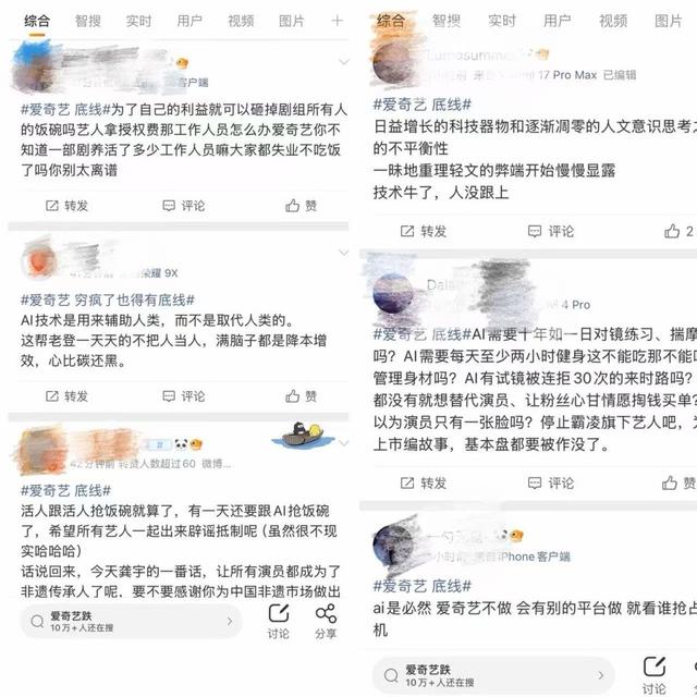 爱奇艺AI艺人库争议背后:为何要推进,如何保证演员和观众权益?