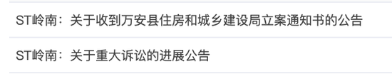 被立案调查+卷入涉讼，002717陷多重麻烦