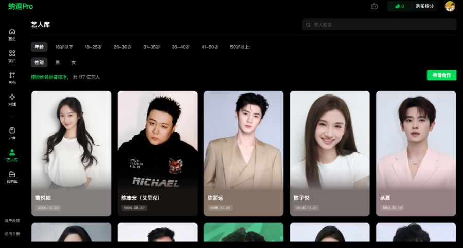 爱奇艺深陷AI艺人库风波,市值8年蒸发97%,AI人脸买卖爆火