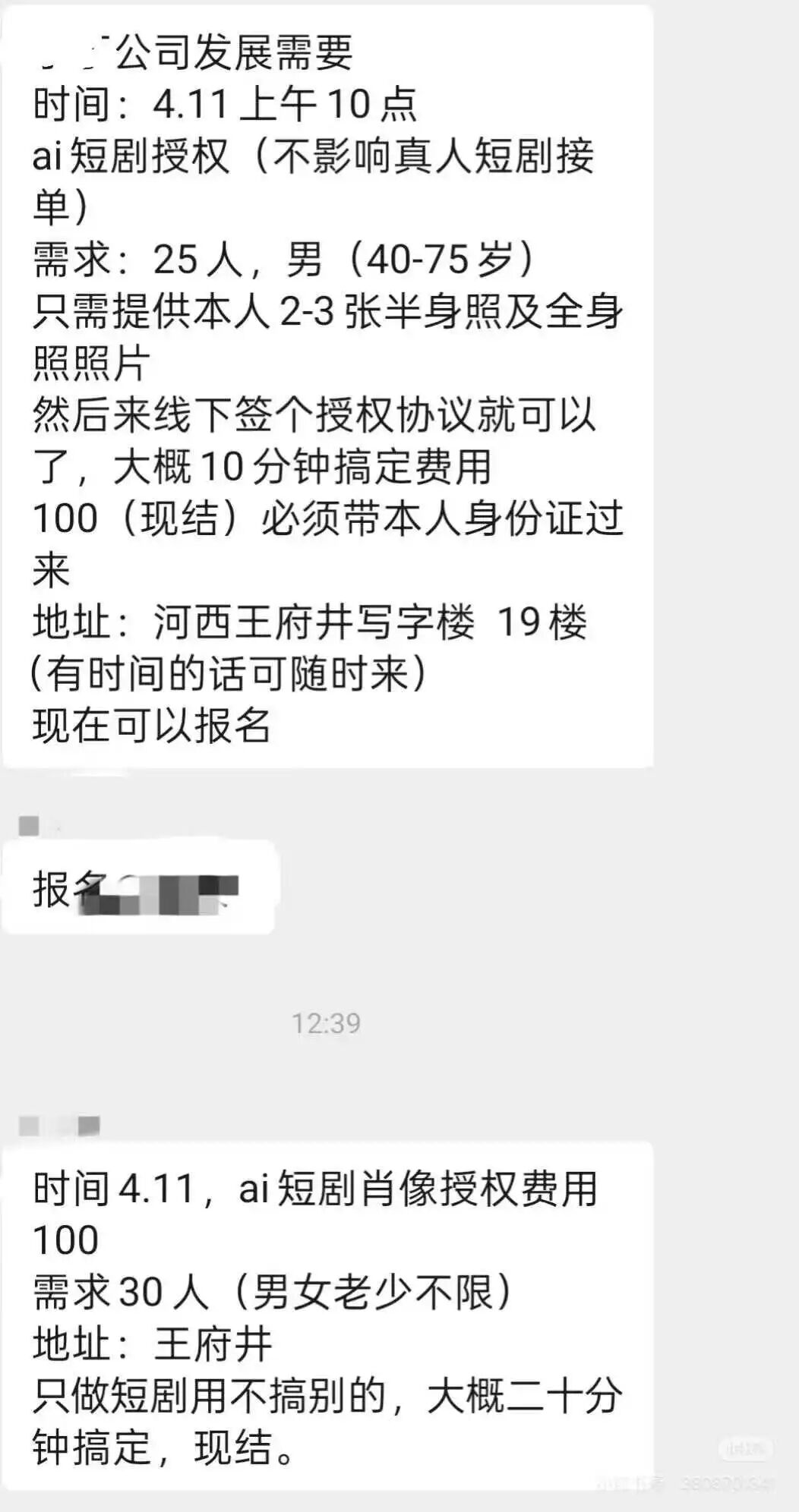 爱奇艺深陷AI艺人库风波,市值8年蒸发97%,AI人脸买卖爆火