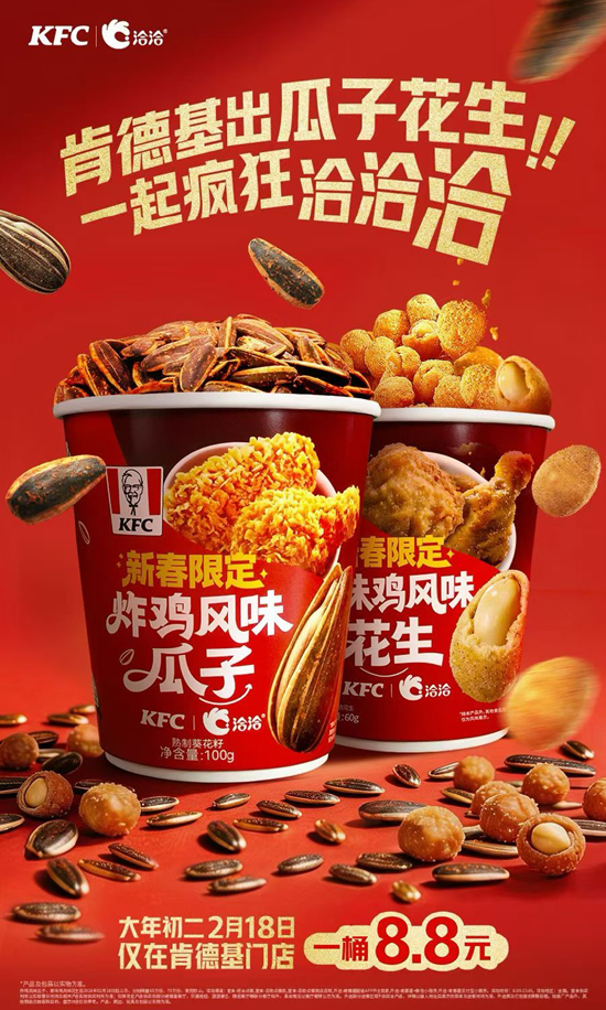 洽洽食品迎拐点:一季度净利润大增117%