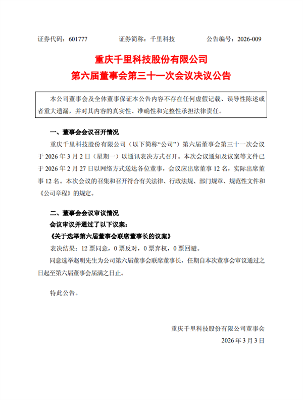 手机圈大佬跨界！赵明：来到车圈的第一次发布会已准备就绪