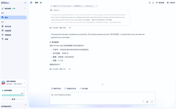 一句话就能付款!支付宝AI付上线龙虾类AI智能体
