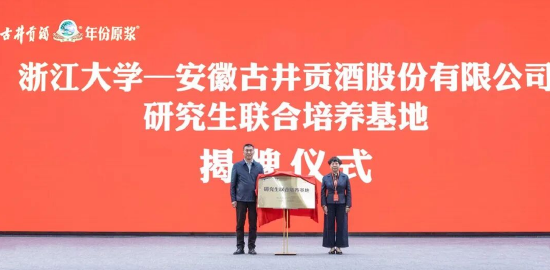 锚定长期主义,古井贡酒“三品工程”七届深耕,筑牢“发展之根”