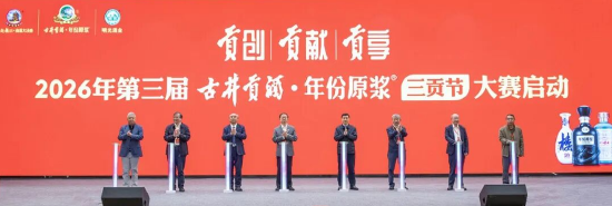 锚定长期主义,古井贡酒“三品工程”七届深耕,筑牢“发展之根”