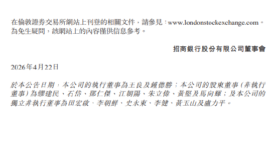 招商银行：伦敦分行发行30亿元票据获伦敦证交所准交易