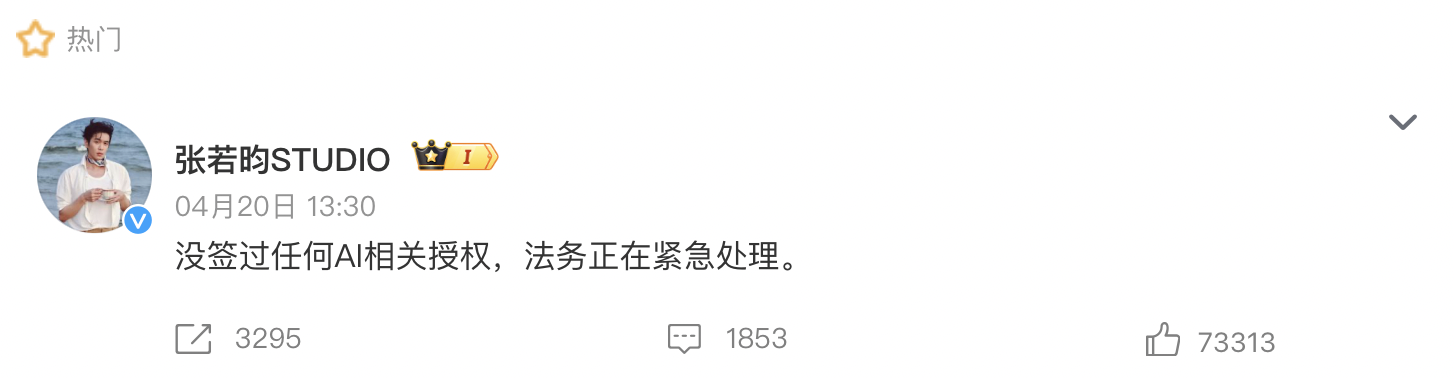 “AI艺人库”骂战:没解决实际问题,徒增更多焦虑