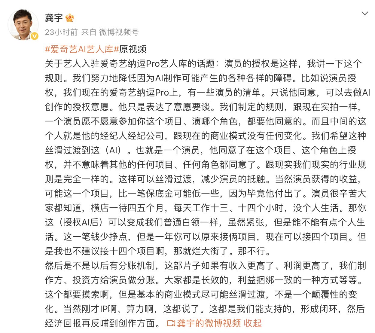 “AI艺人库”骂战:没解决实际问题,徒增更多焦虑