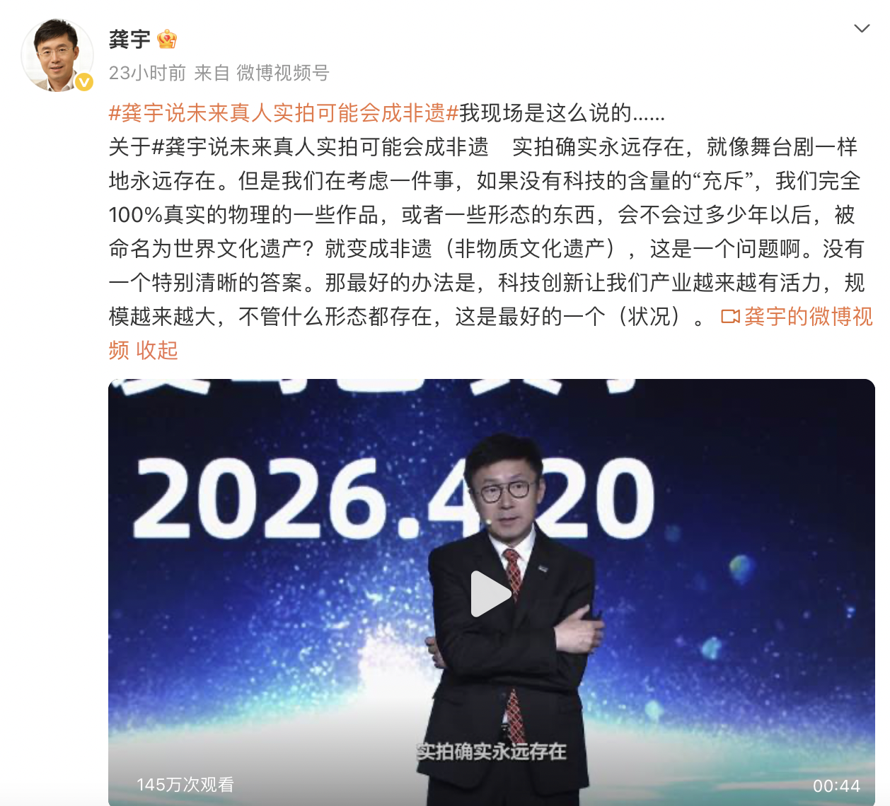 “AI艺人库”骂战:没解决实际问题,徒增更多焦虑