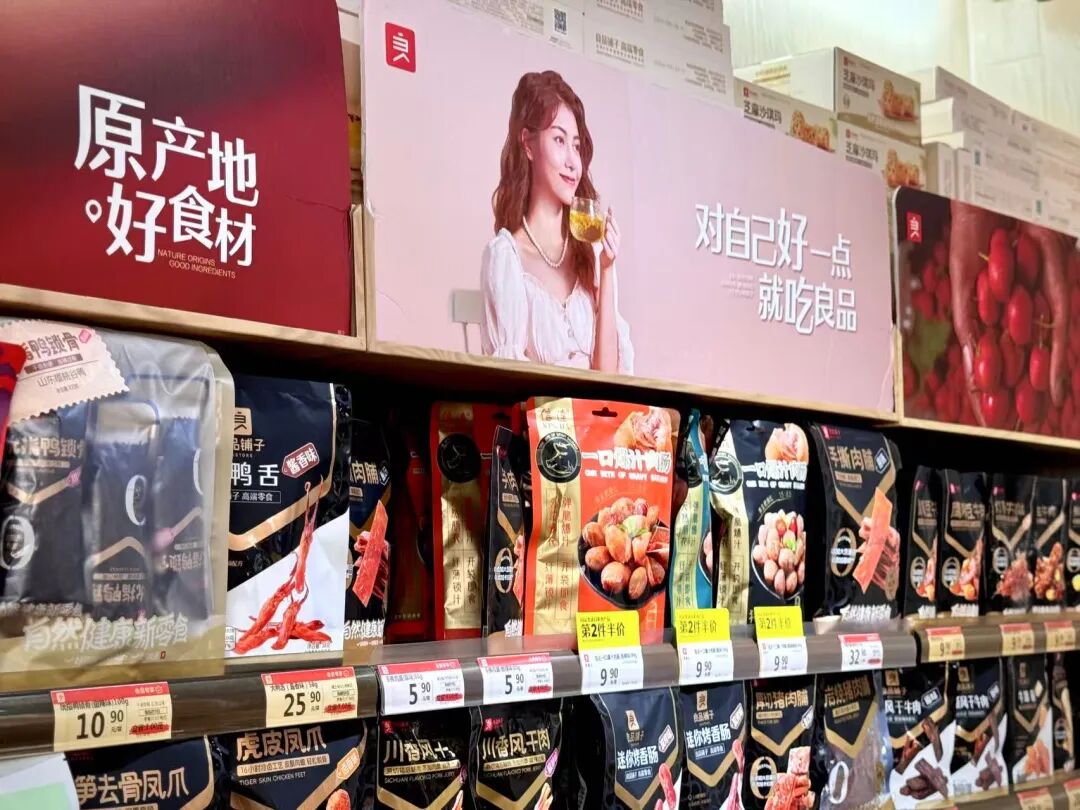 良品铺子亏损扩大两倍,曾拟出让控股权未果