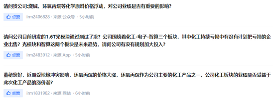 大幅减亏!航锦科技的转型,是馅饼还是陷阱?