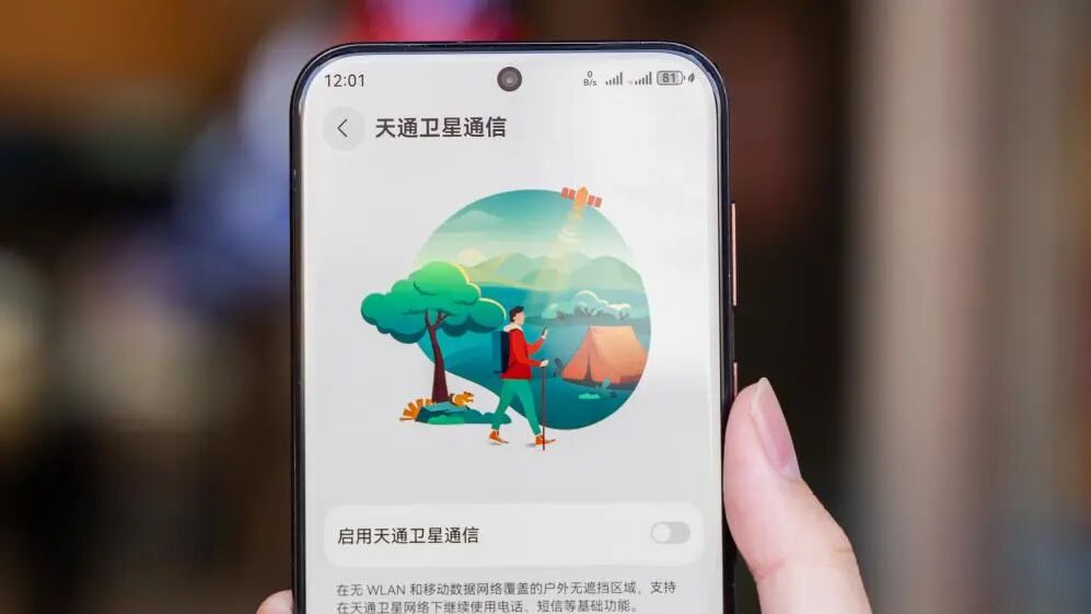 天上双星,地上安心:中国移动打造手机通信“双保险”