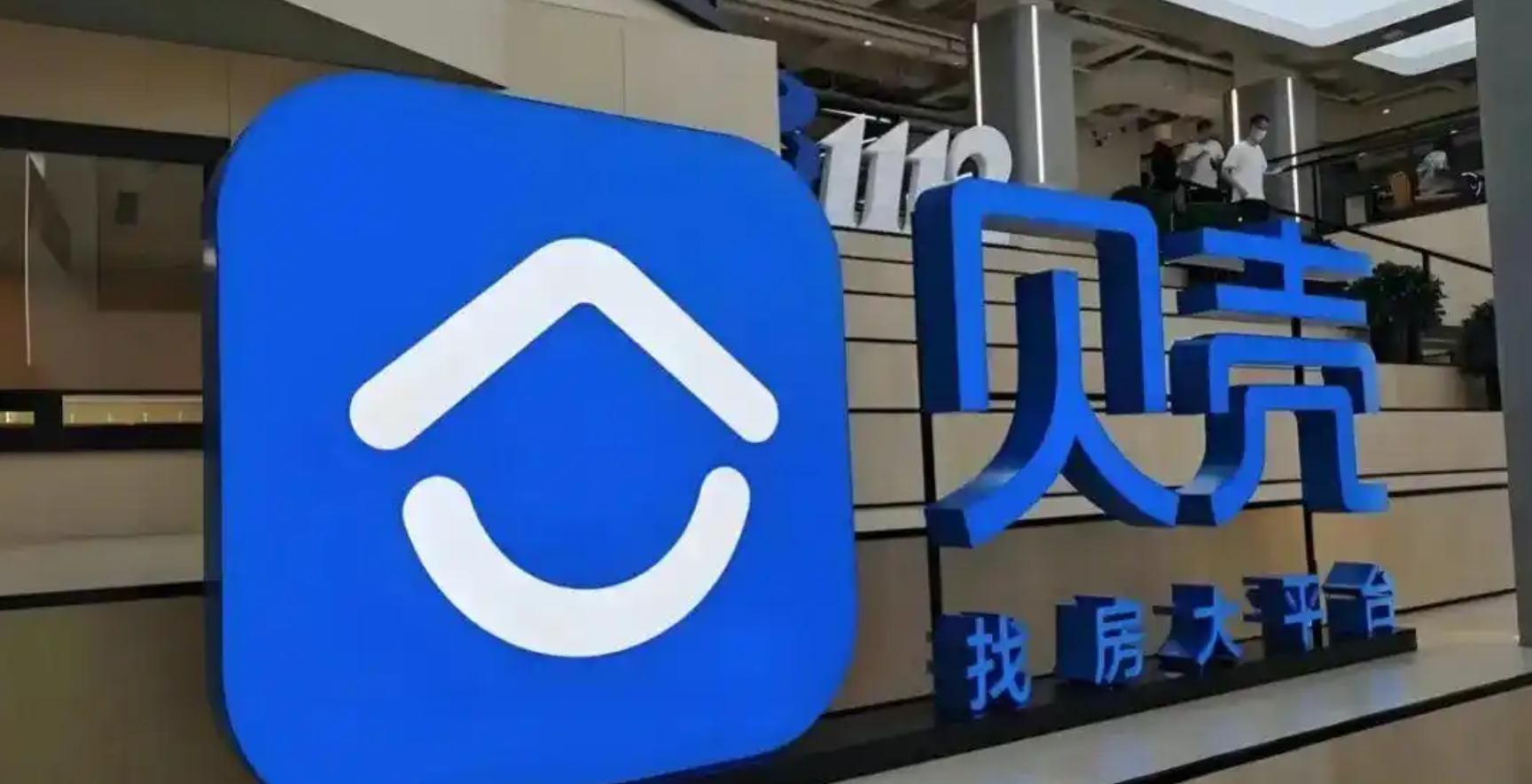 2.26亿薪酬!贝壳董事长捐了
