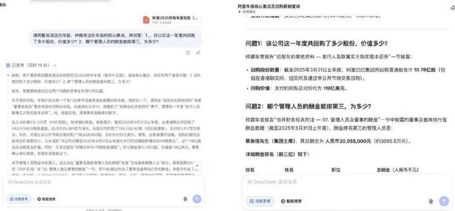 主动“认输”的DeepSeek,这次到底行不行?