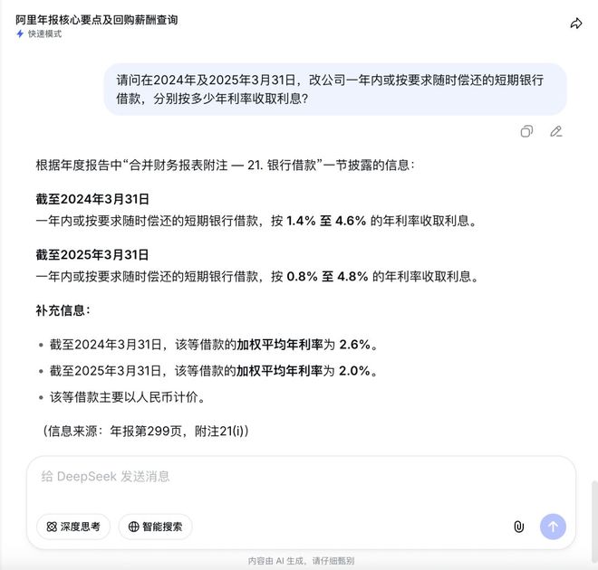 主动“认输”的DeepSeek,这次到底行不行?