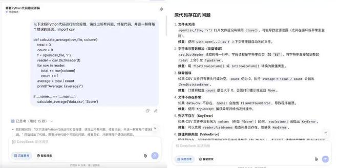 主动“认输”的DeepSeek,这次到底行不行?