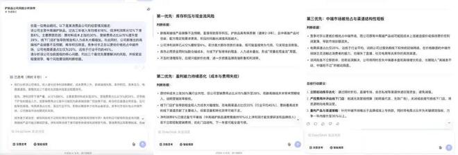 主动“认输”的DeepSeek,这次到底行不行?