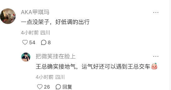比亚迪王传福、李云飞乘地铁去北京车展,网友称“一点没架子,好低调”