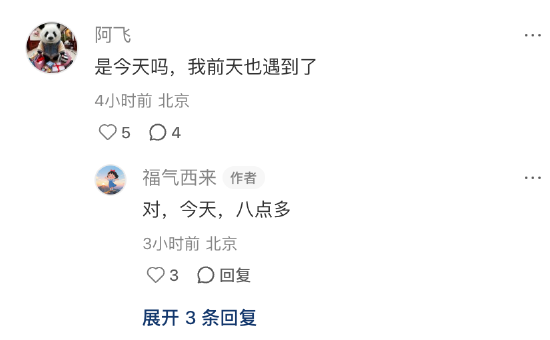 比亚迪王传福、李云飞乘地铁去北京车展,网友称“一点没架子,好低调”