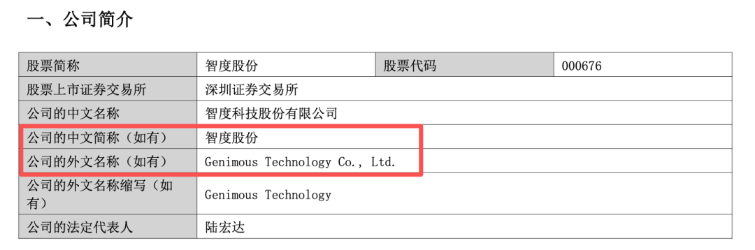 震惊!两家A股前董事长,海外被控性侵