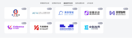 华为昇腾产业链爆发!最全名单来了