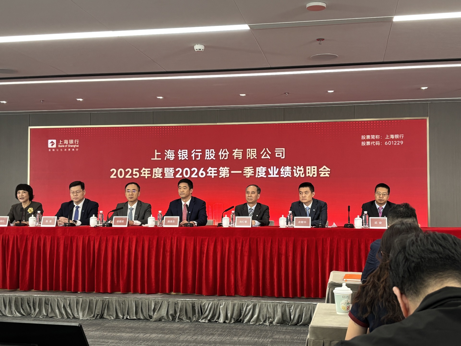 直击业绩会 | 2025年利息净收入增速转正 上海银行行长施红敏:2026年净息差预计仍会有小幅收窄