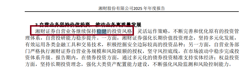 湘财股份Q1净利润大降51% 去年盈利近5亿元却不分红 自营收入主要靠α还是β?