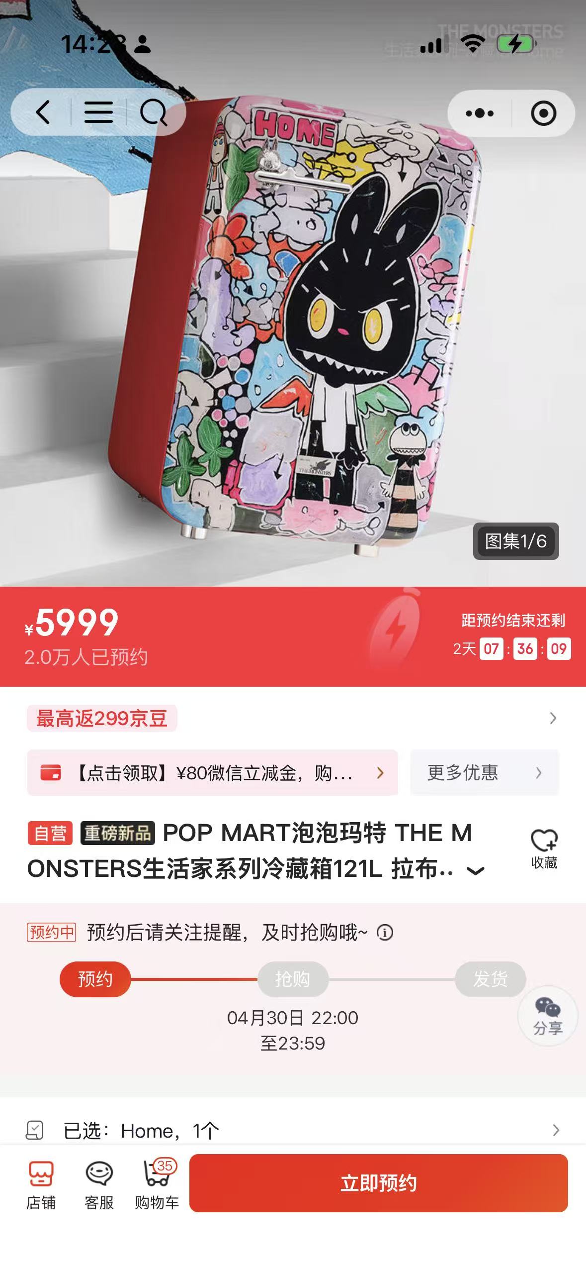 拉布布冰箱预售火爆,IP联名能否成为厨电业走出低迷的“救生圈”?