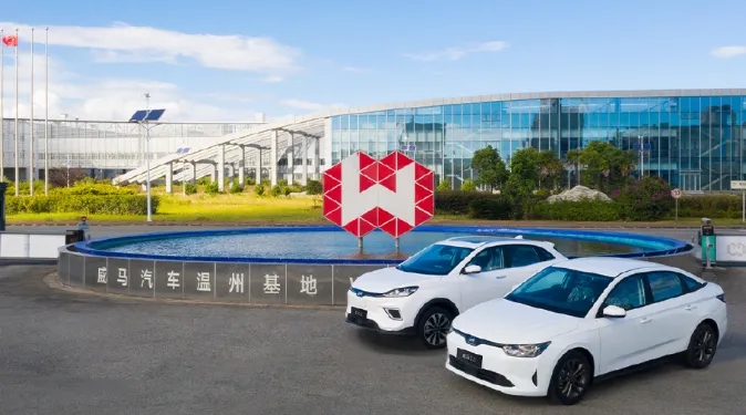 起拍价仅100元!威马汽车近1.3亿元债权,9.35万元成交