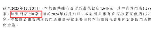 新式茶饮年报观察|奈雪的茶从第一股到业内垫底:连亏两年、大规模闭店 股价较发行价下跌96%市值仅13亿港元