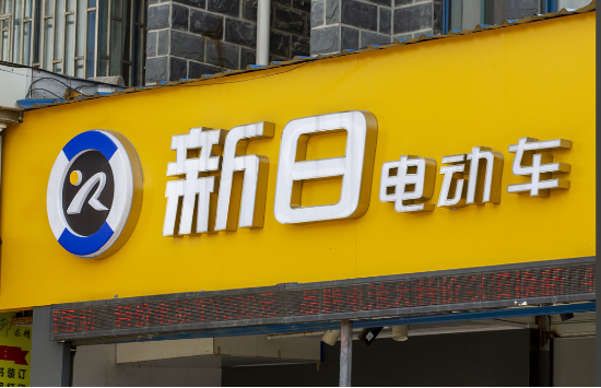 技术团队减百人,却给女儿涨薪45%! 新日董事长曾言“质量第一”,被用户吐槽