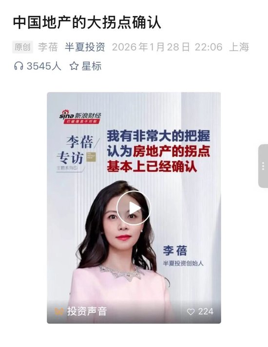 “私募魔女”李蓓买入18倍牛股?独家回应!