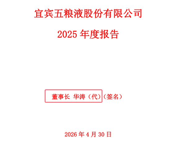 五粮液自毁:我一下就震惊了!律师在行动:可索赔!连续三年获得“上市公司董事会最佳实践案例”就这!