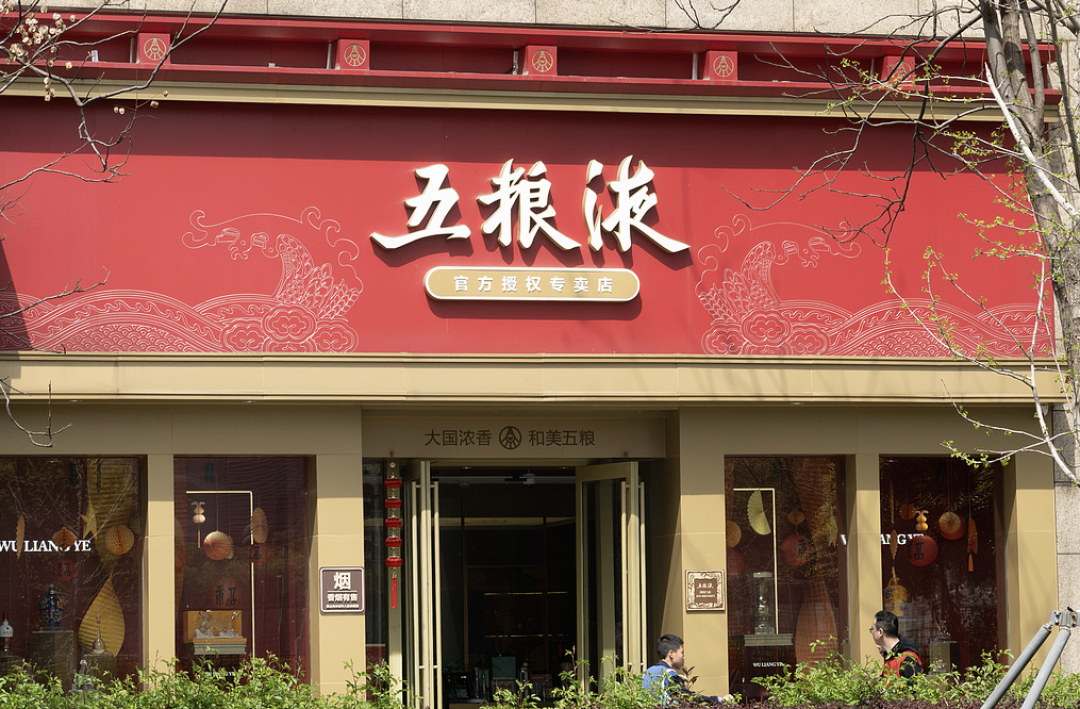 五粮液一季度业绩因何回升?