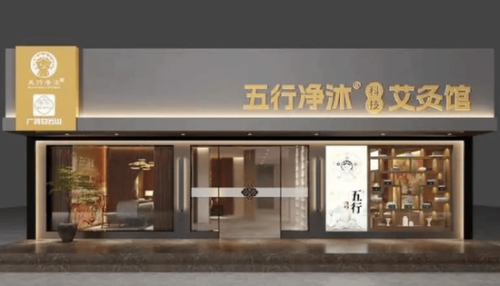 普通食品包装成排毒神器，五行净沐正在收割谁？