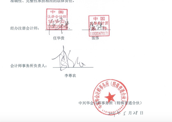北交所第一个IPO造假定性:南京云创被罚1.491亿元董事长张真和总经理刘鹏夫妇或要坐牢!又是中信建投保荐!