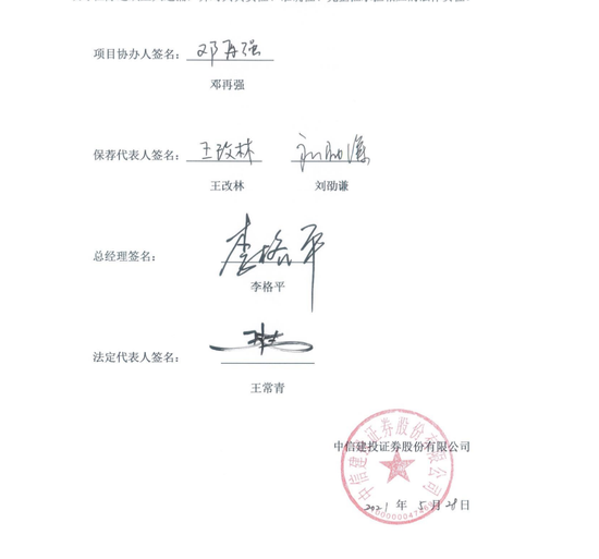 北交所第一个IPO造假定性:南京云创被罚1.491亿元董事长张真和总经理刘鹏夫妇或要坐牢!又是中信建投保荐!