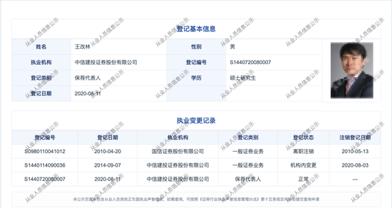 北交所第一个IPO造假定性:南京云创被罚1.491亿元董事长张真和总经理刘鹏夫妇或要坐牢!又是中信建投保荐!