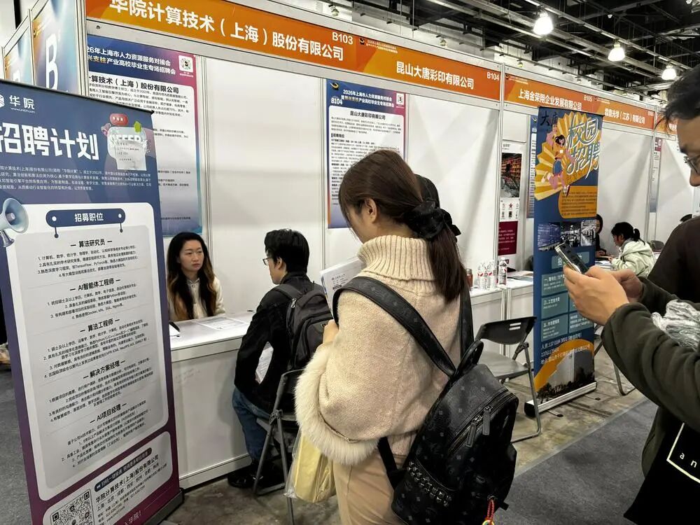 当大学春招遇到AI:月薪7万起