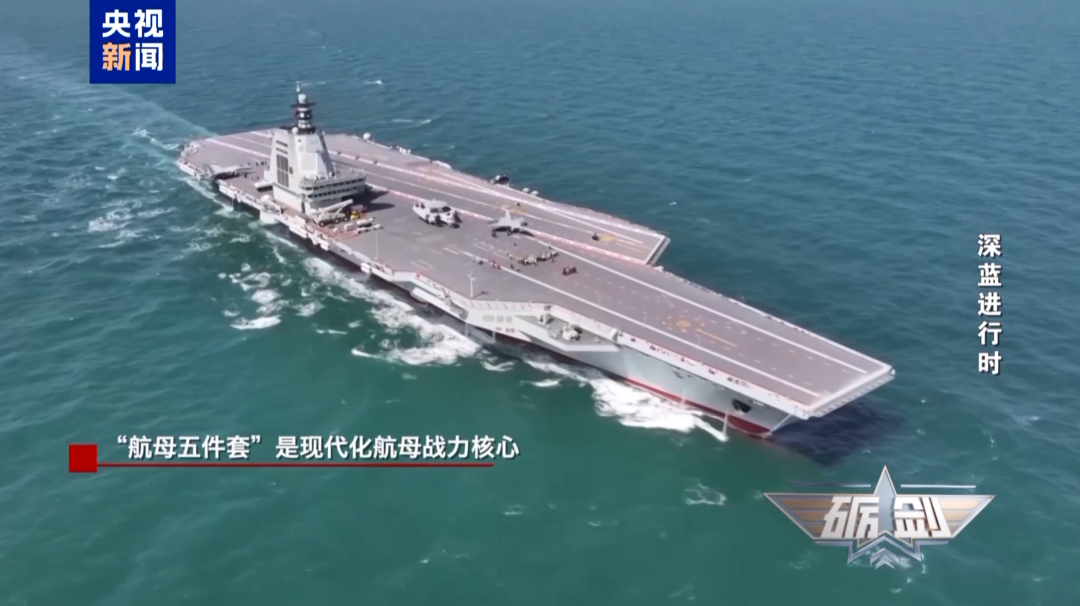 歼-15T、歼-35、空警-600等齐亮相,中国海军配齐 “航母五件套”!